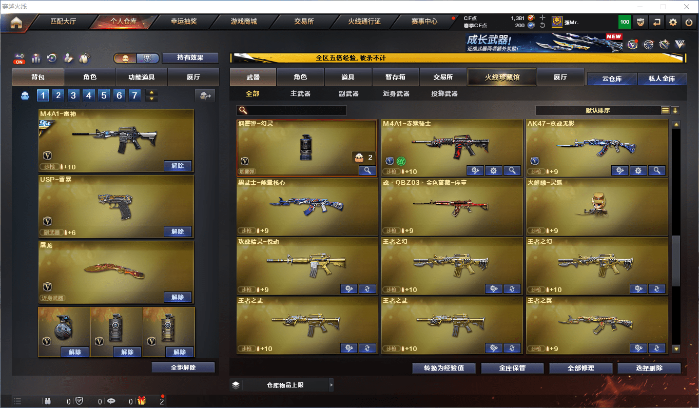 CFCMW415100穿越火线账号详情图20