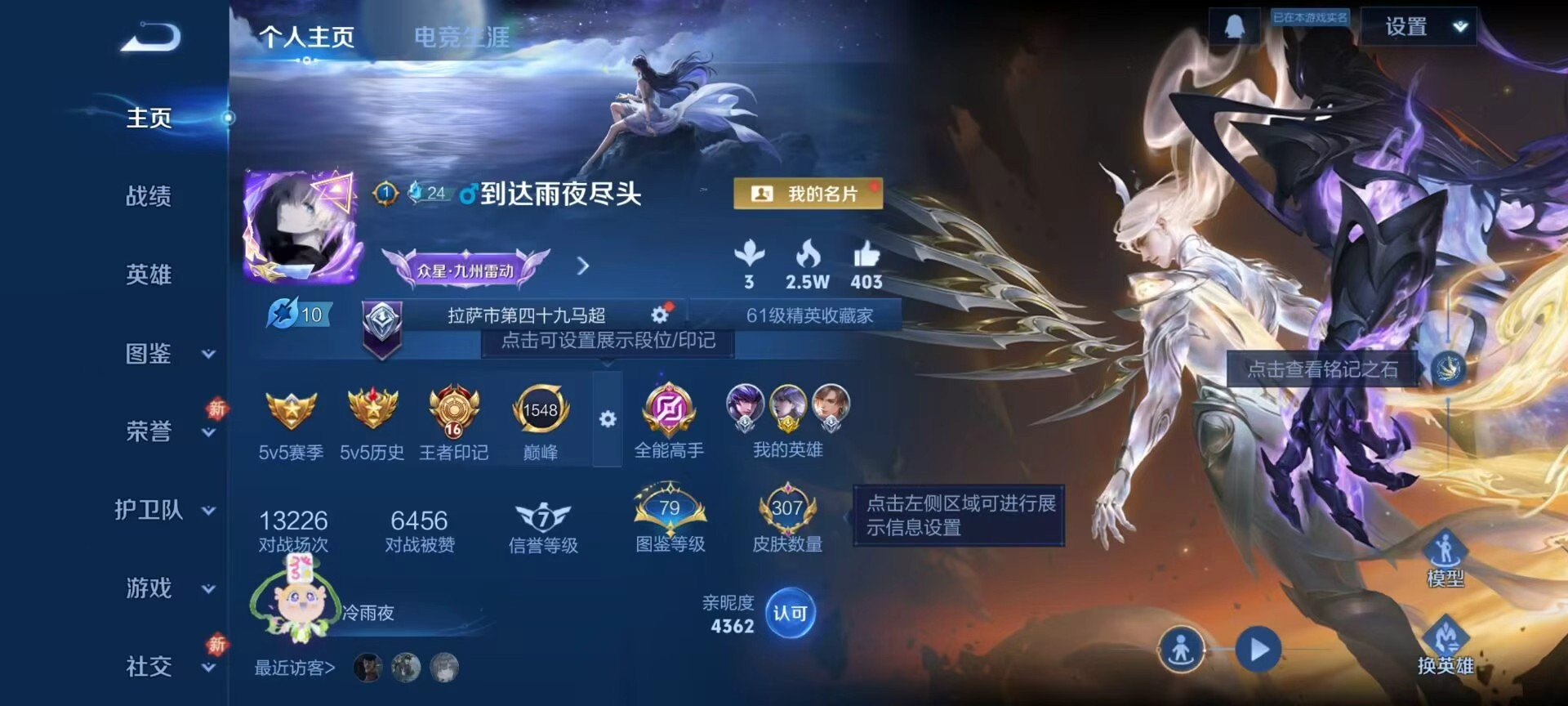 WZCMW478076王者荣耀账号详情图2 WZCMW478076王者荣耀账号详情图2