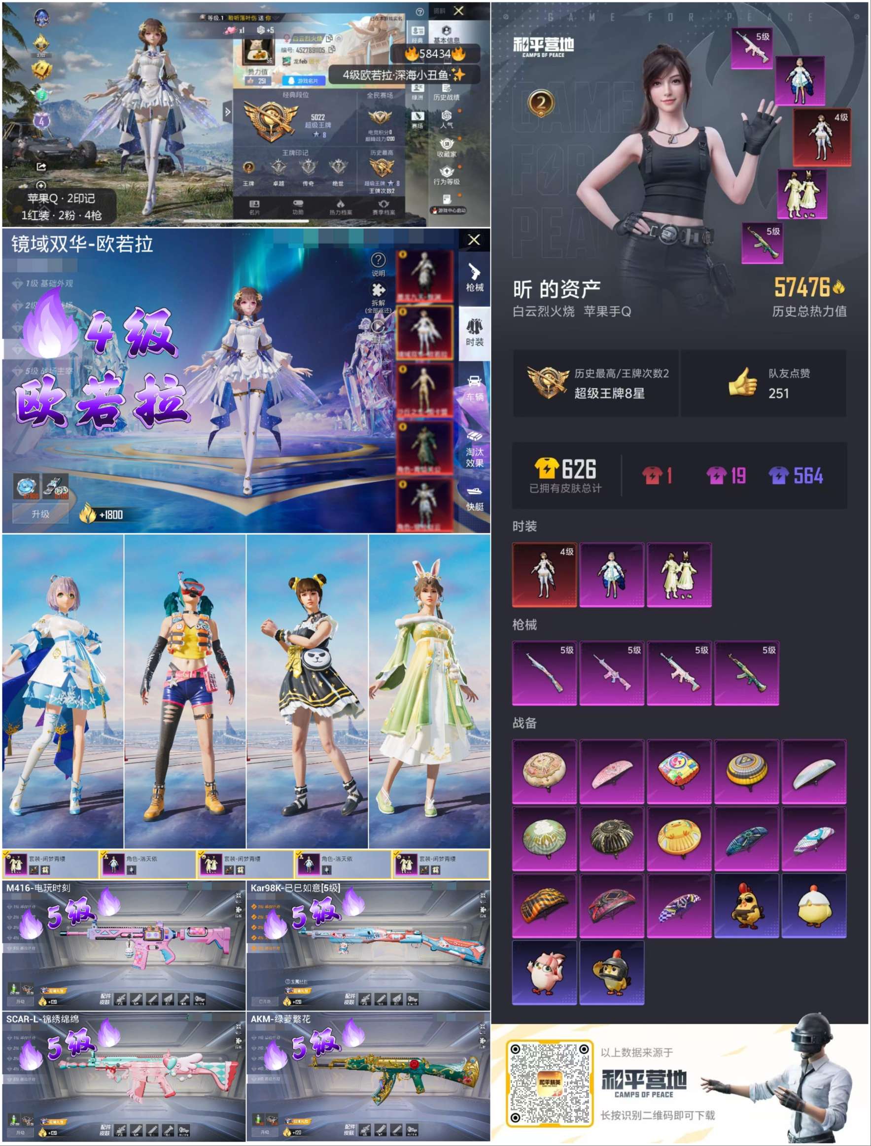 HPSJ440873和平精英账号详情图4