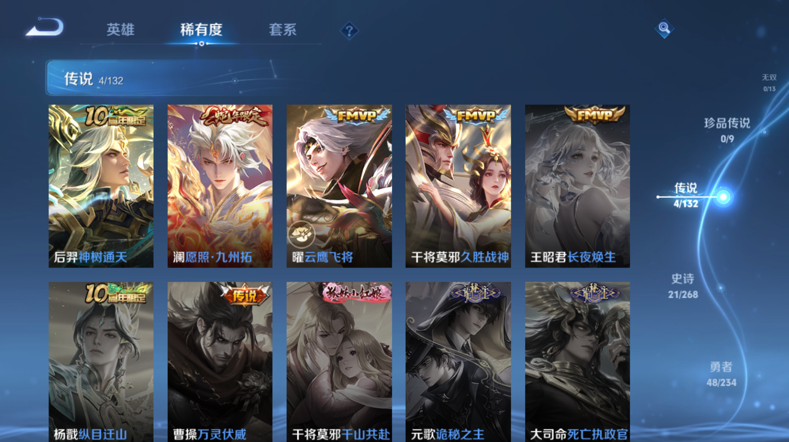 WZZM489309王者荣耀账号详情图3