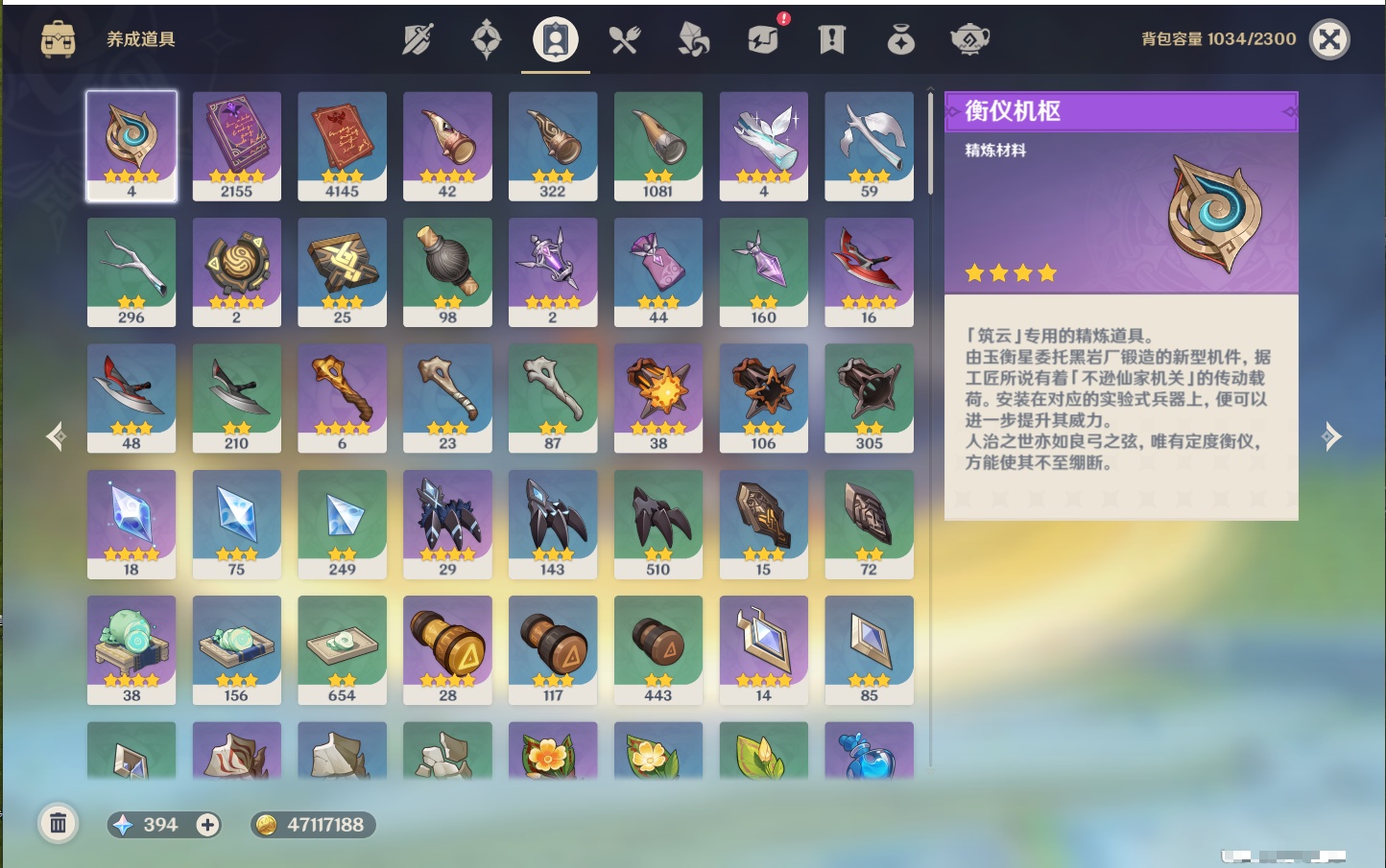 YSMK41820原神账号详情图60