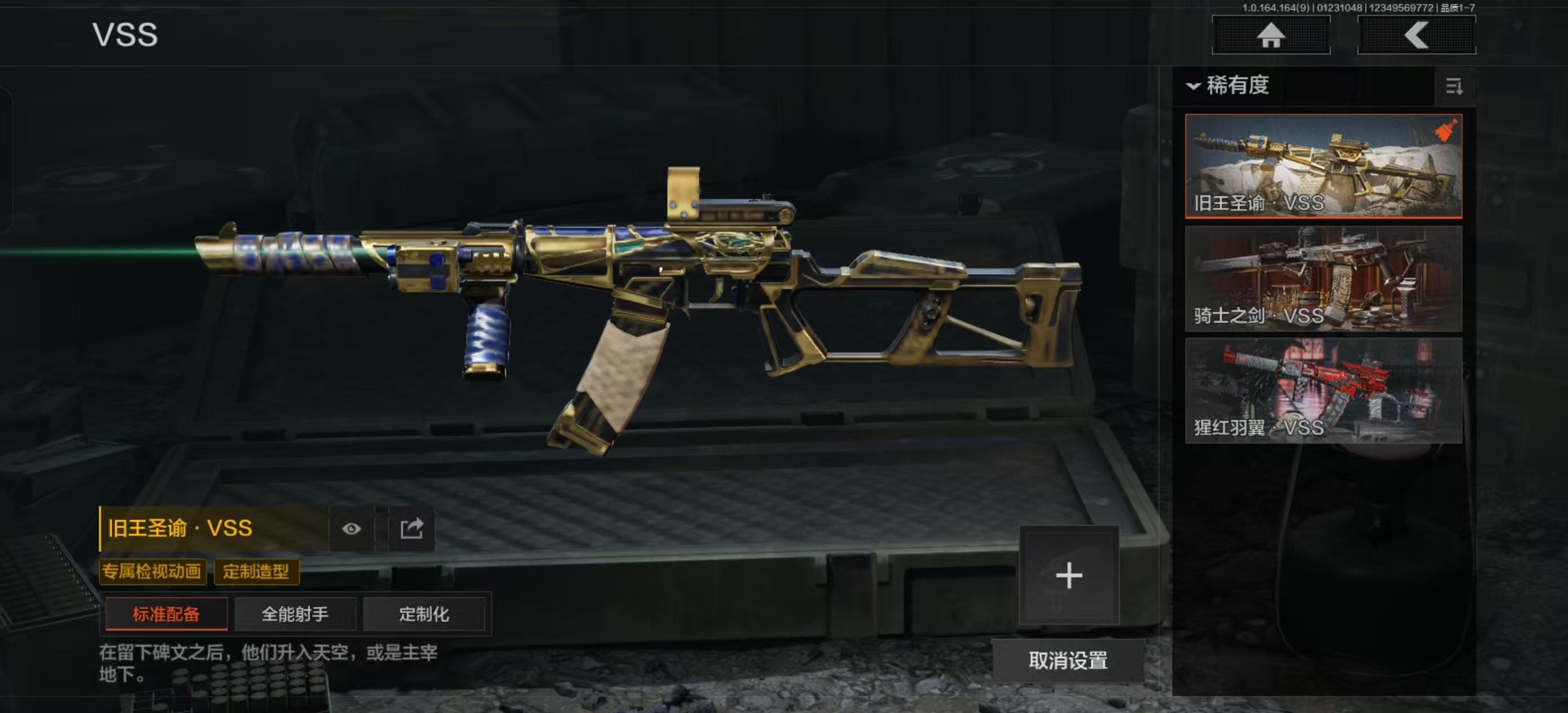 AQFFWY44917暗区突围账号详情图11