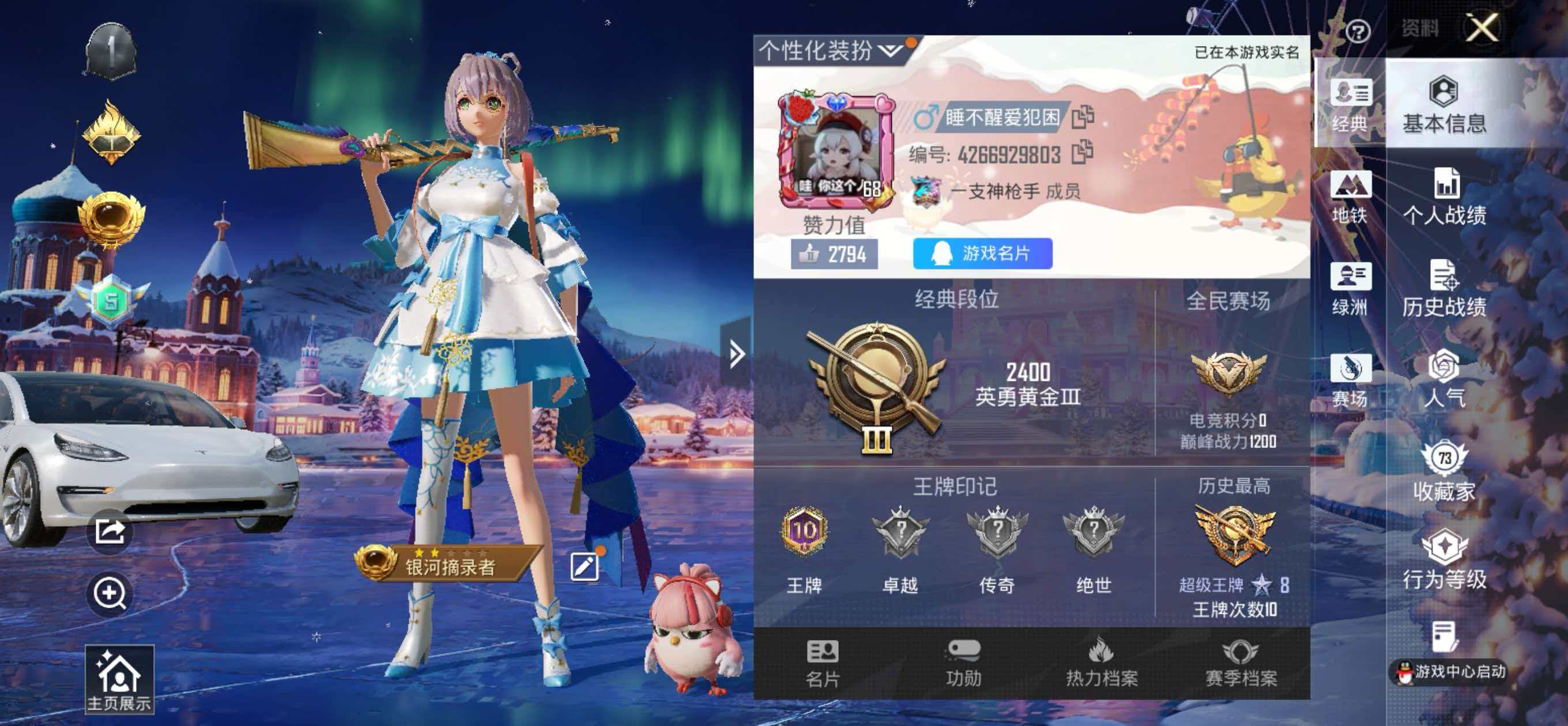 HPCMW441061和平精英账号详情图2