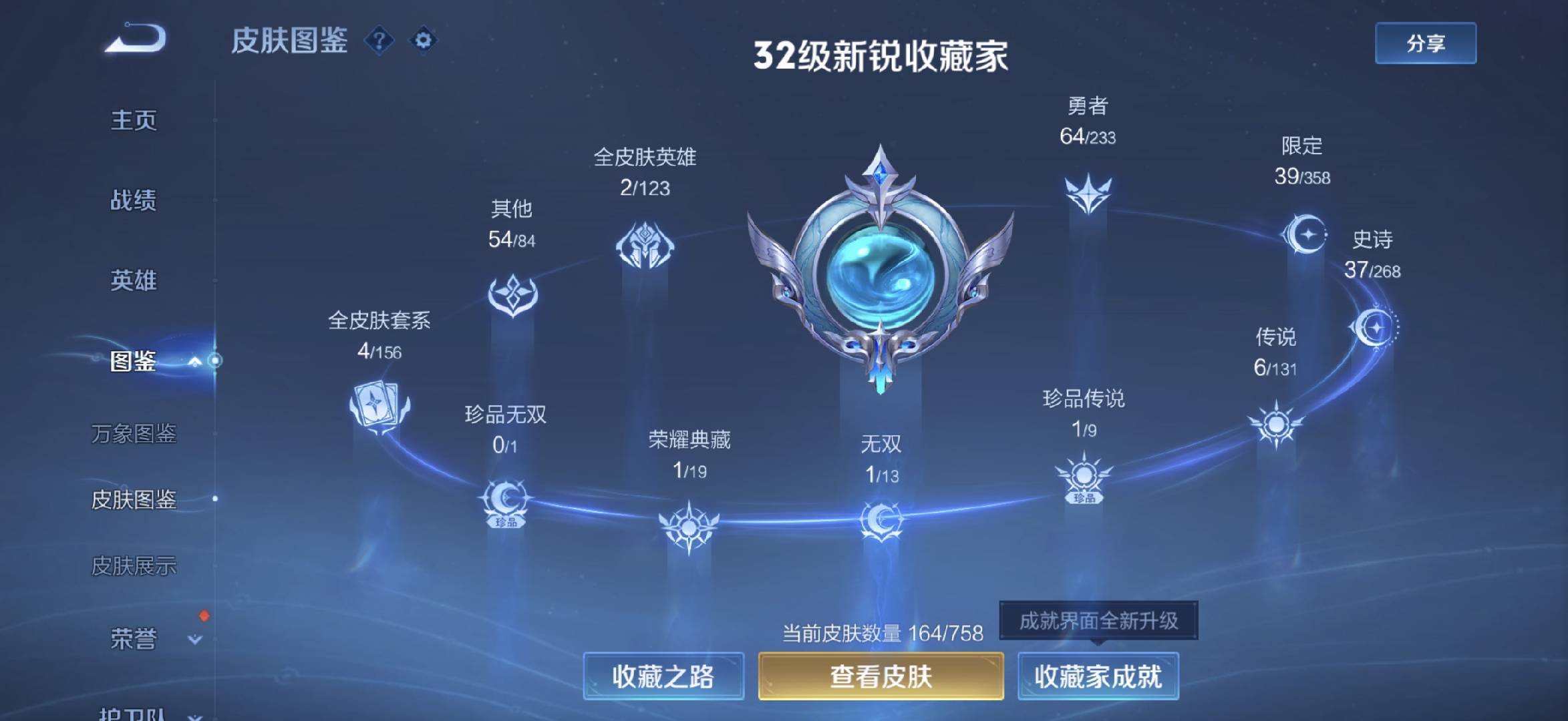 WZCMW478274王者荣耀账号详情图3