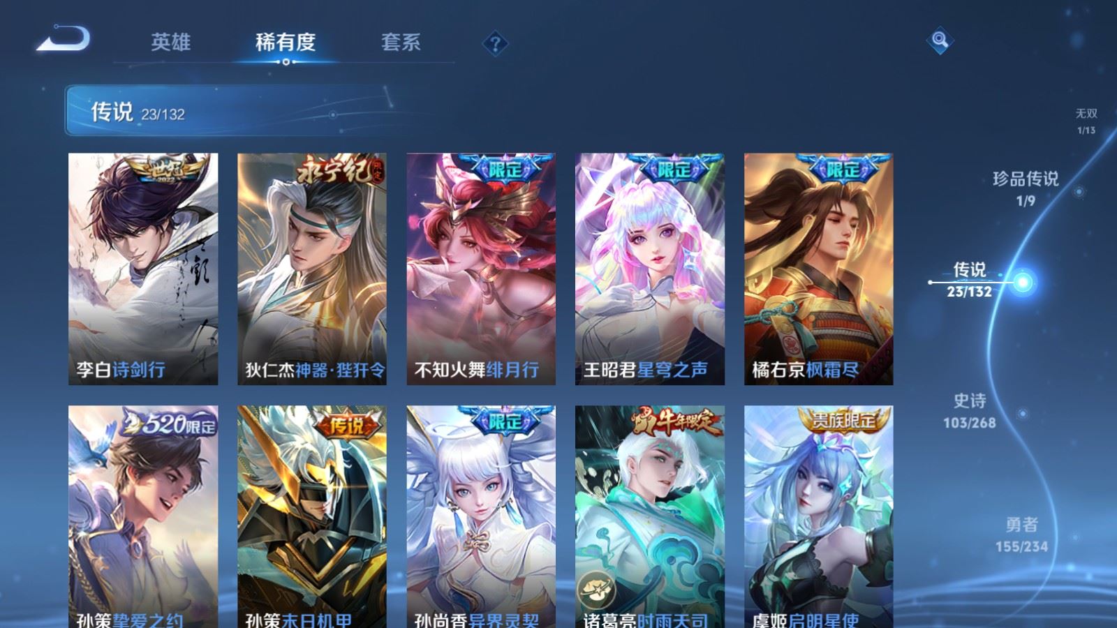 WZLX4221426王者荣耀账号详情图9