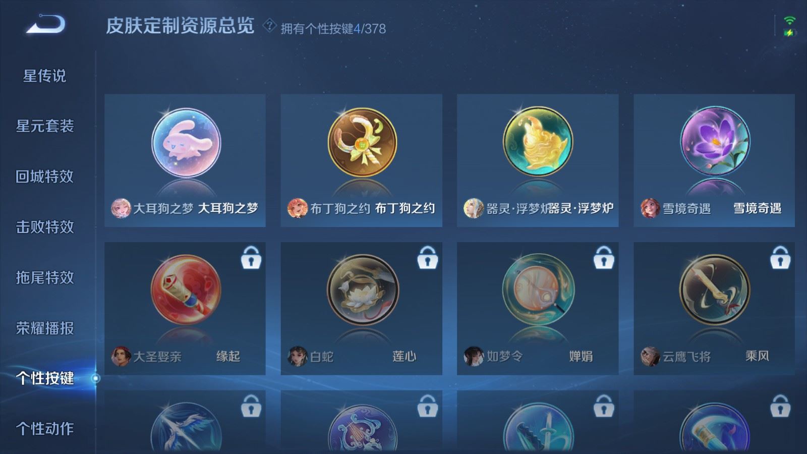 WZCMW484105王者荣耀账号详情图19