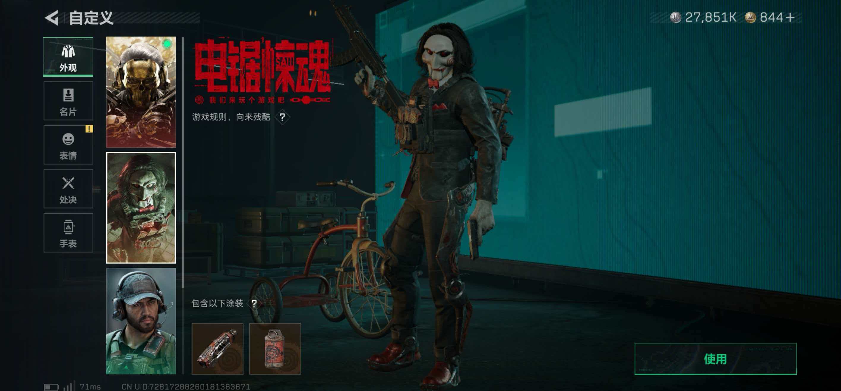 SJZCMW420894三角洲行动账号详情图7