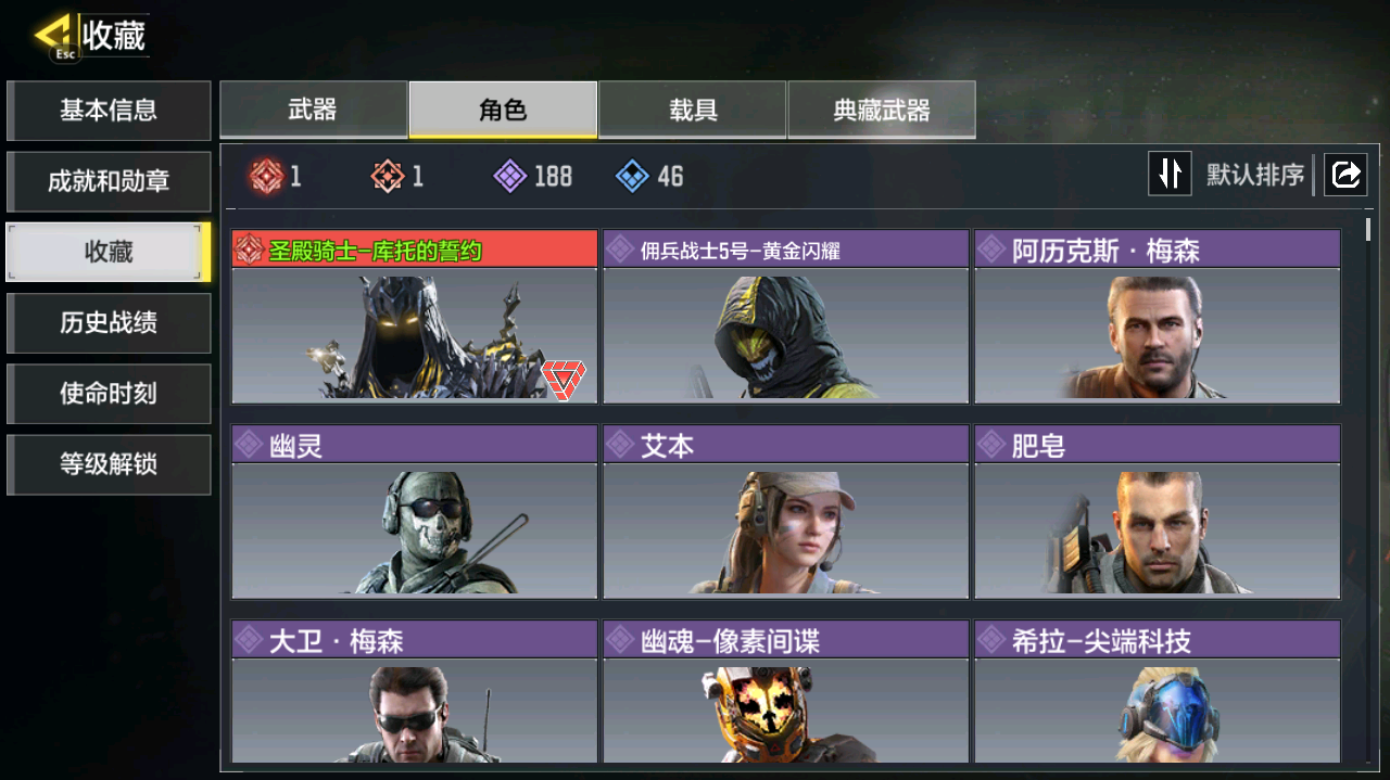 SMCMW40741使命召唤手游账号详情图9