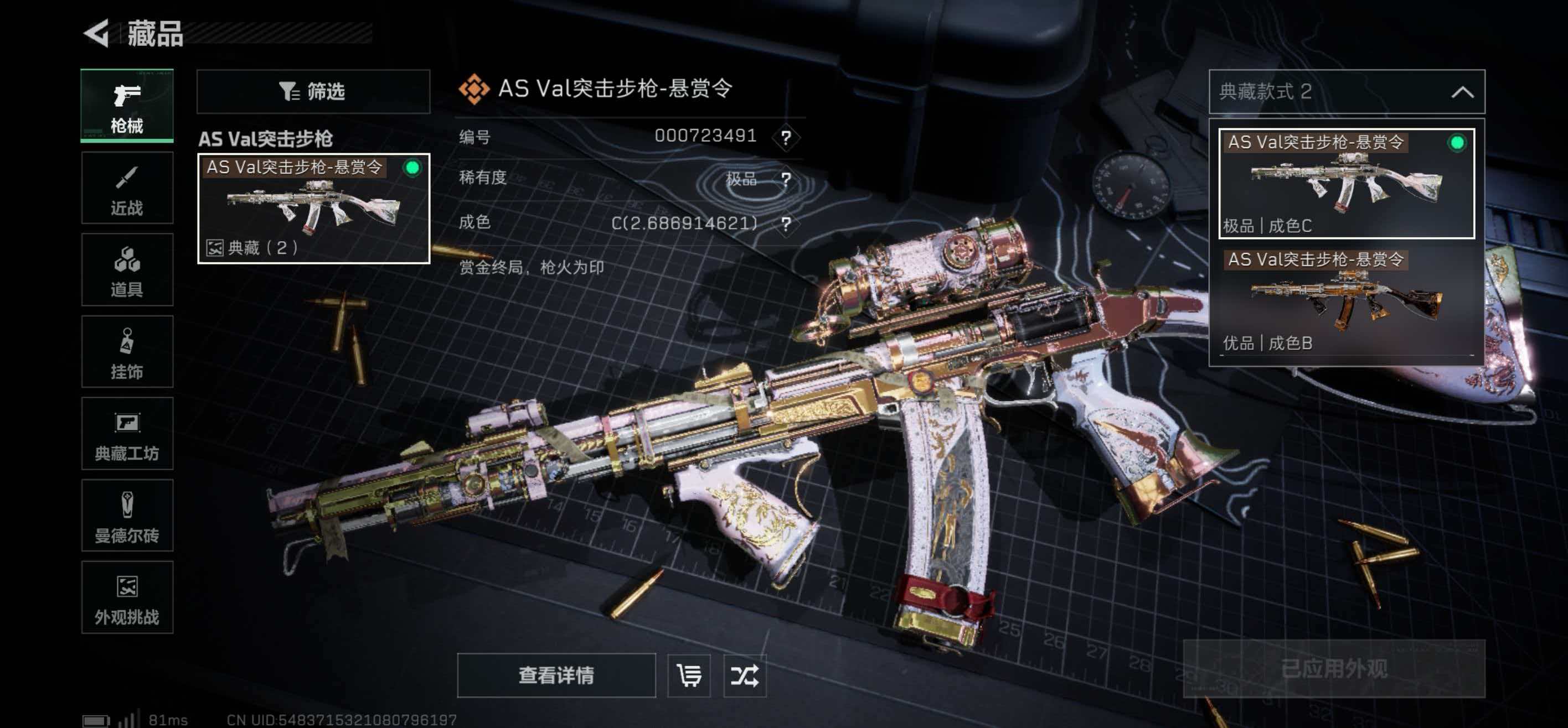 SJZCMW420844三角洲行动账号详情图7