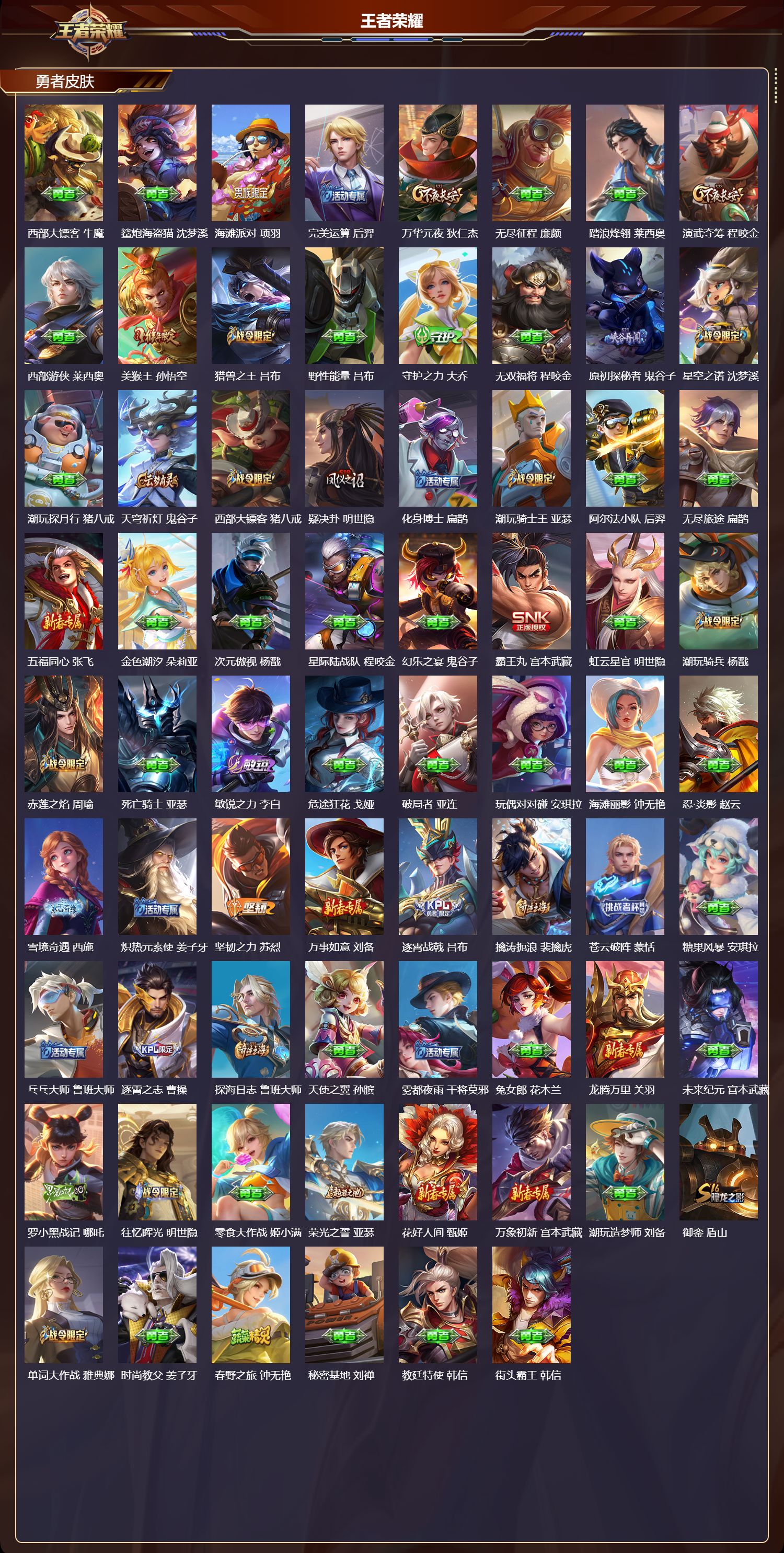 WZCMW478271王者荣耀账号详情图8 WZCMW478271王者荣耀账号详情图8