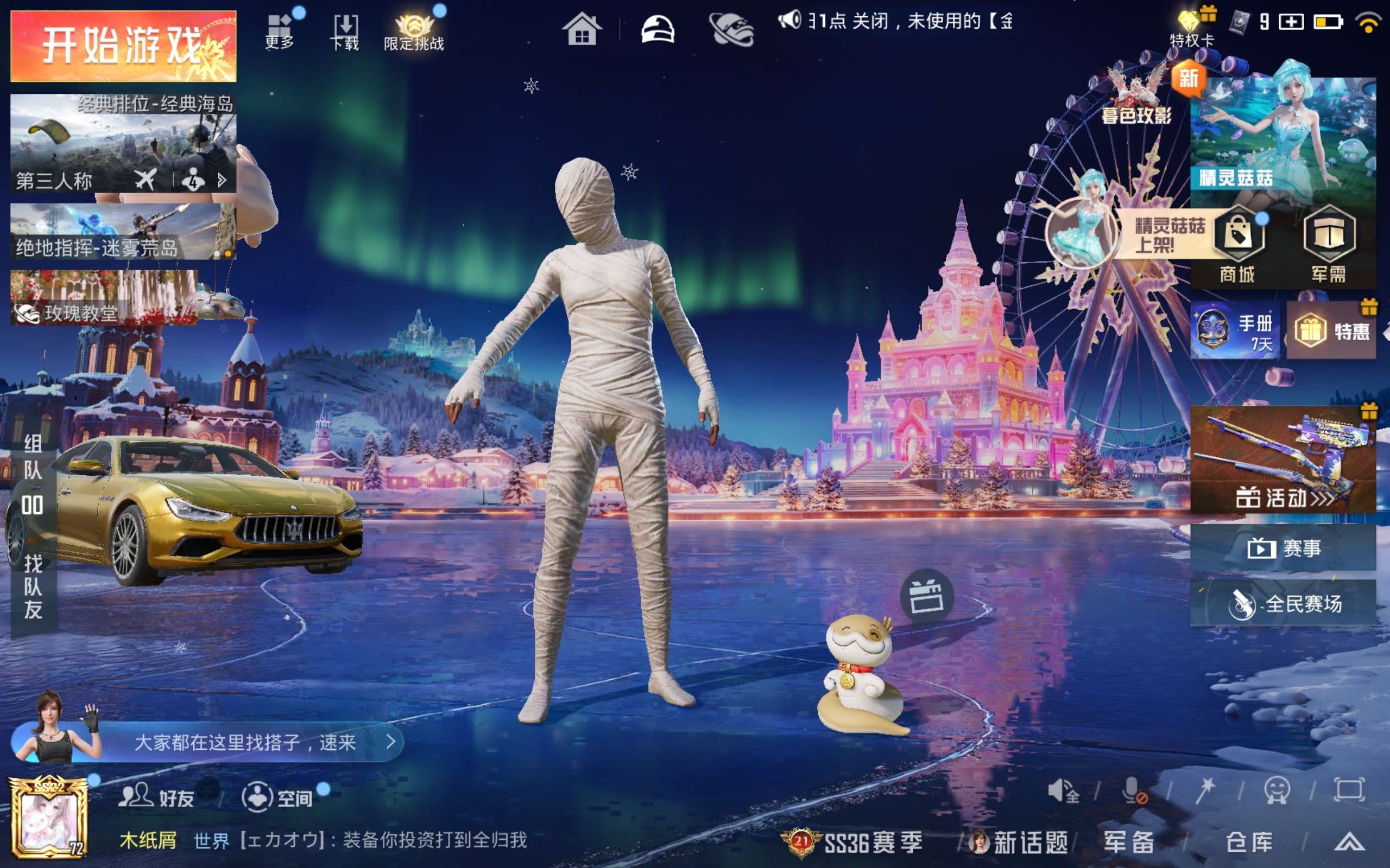 HPCMW443654和平精英账号详情图3