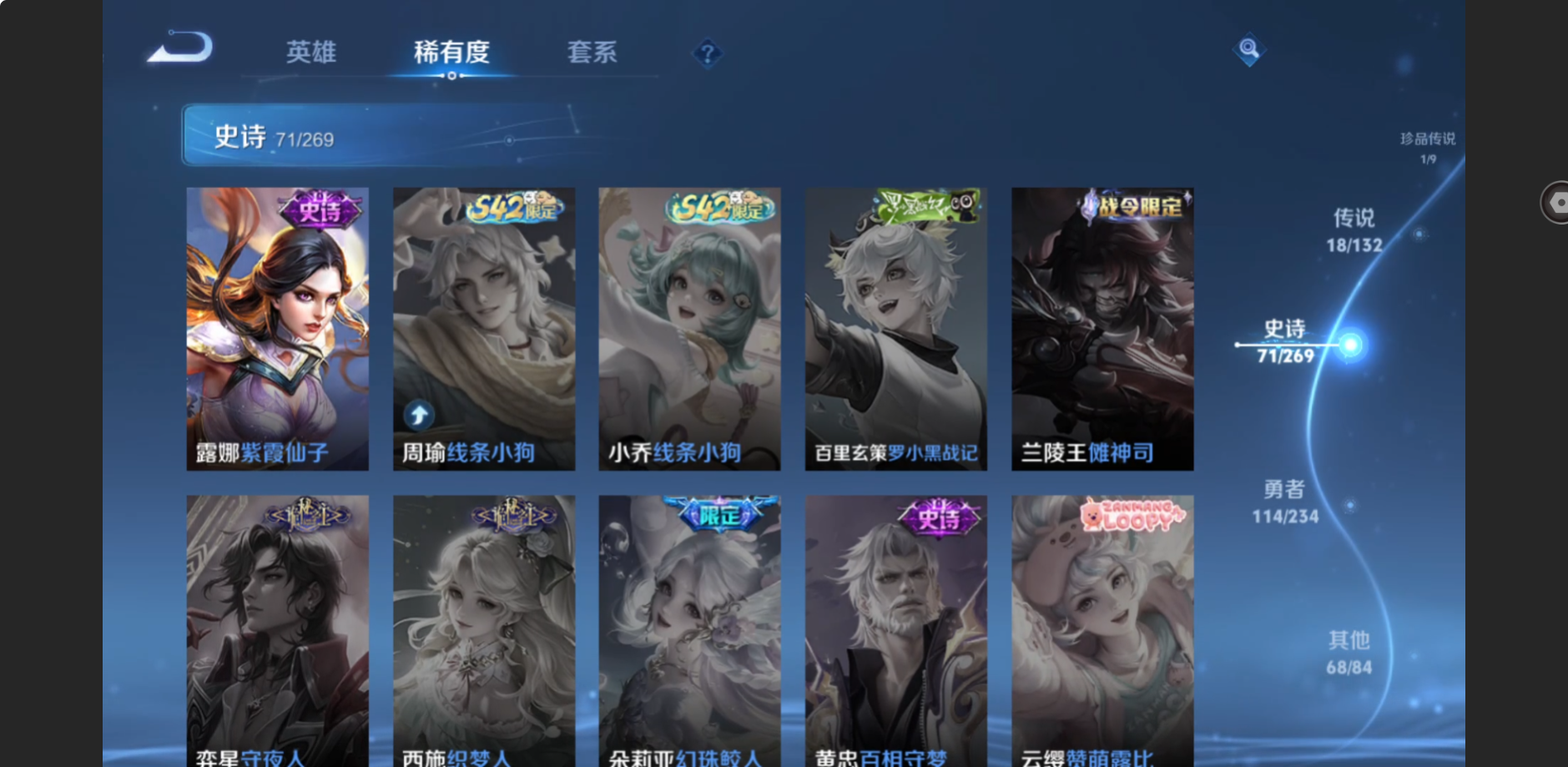 WZZM485878王者荣耀账号详情图19