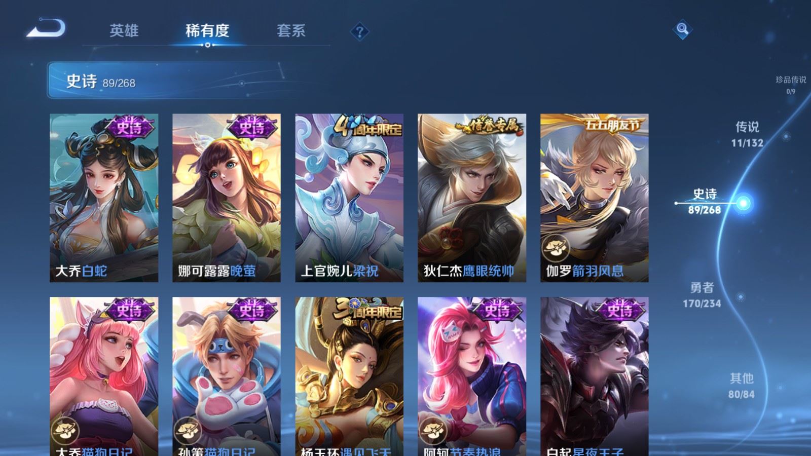 WZCMW484880王者荣耀账号详情图13 WZCMW484880王者荣耀账号详情图13