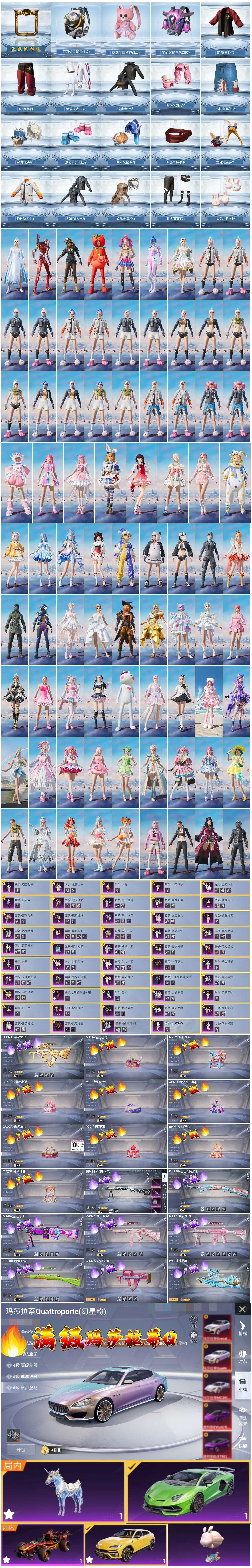 HPSJ440675和平精英账号详情图3