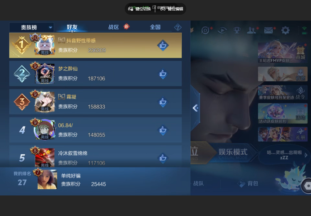 WZZM485944王者荣耀账号详情图13