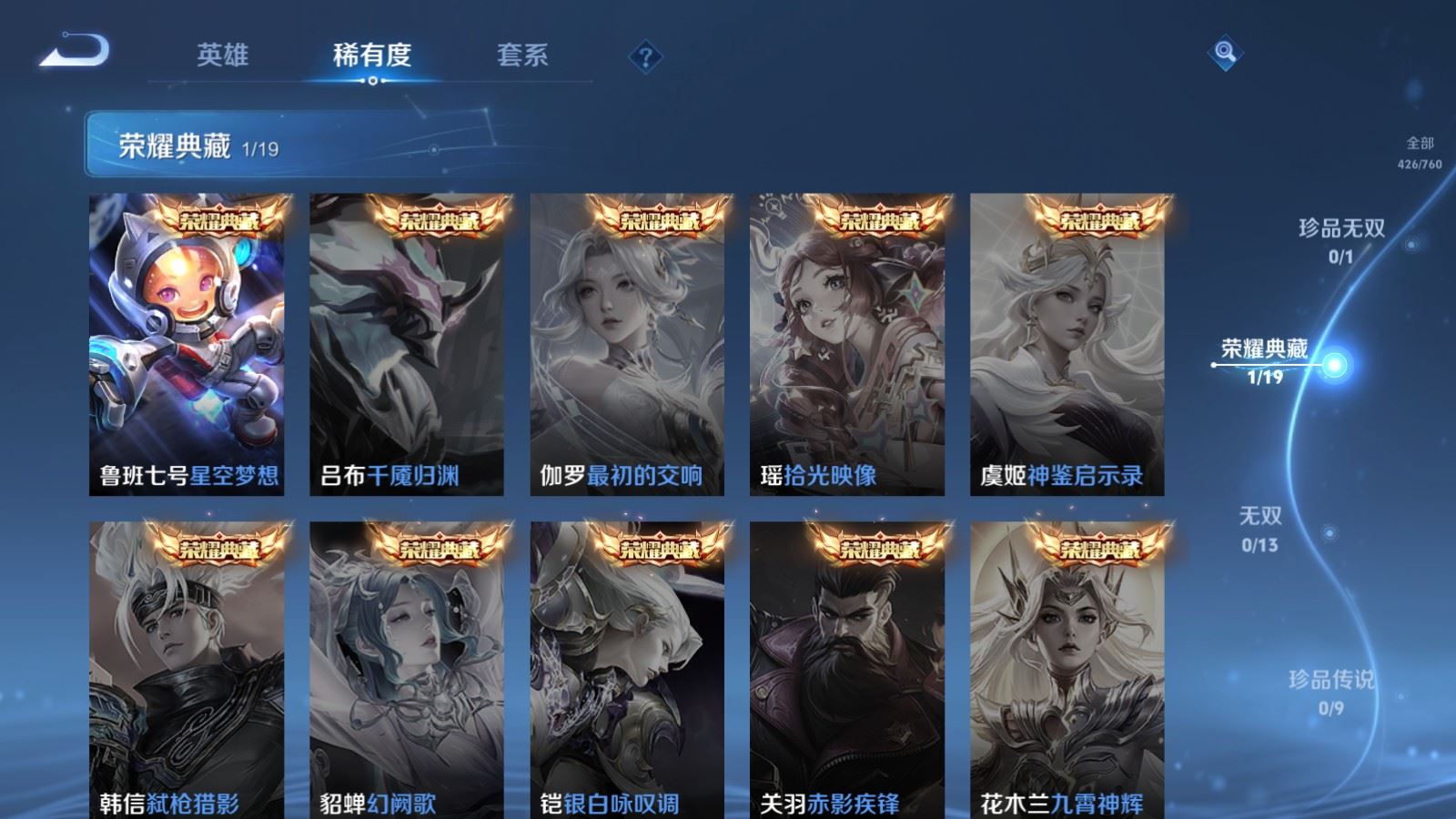 WZCMW484899王者荣耀账号详情图6