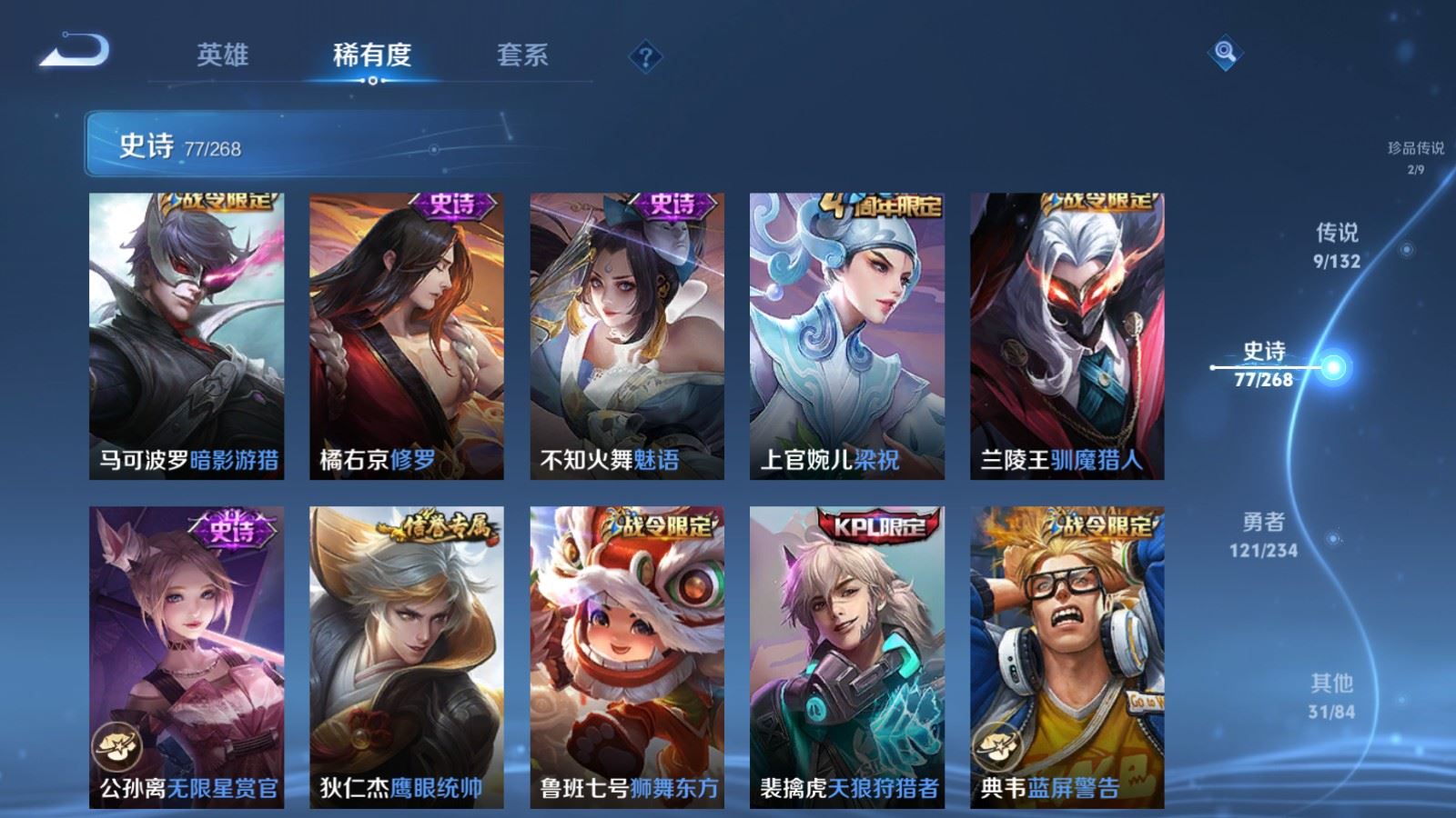 WZCMW484105王者荣耀账号详情图12