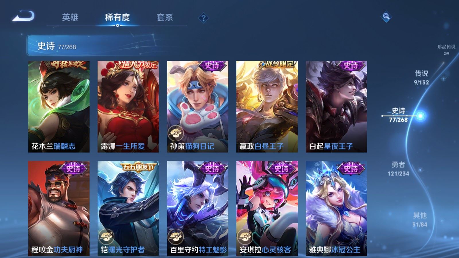 WZCMW484105王者荣耀账号详情图13