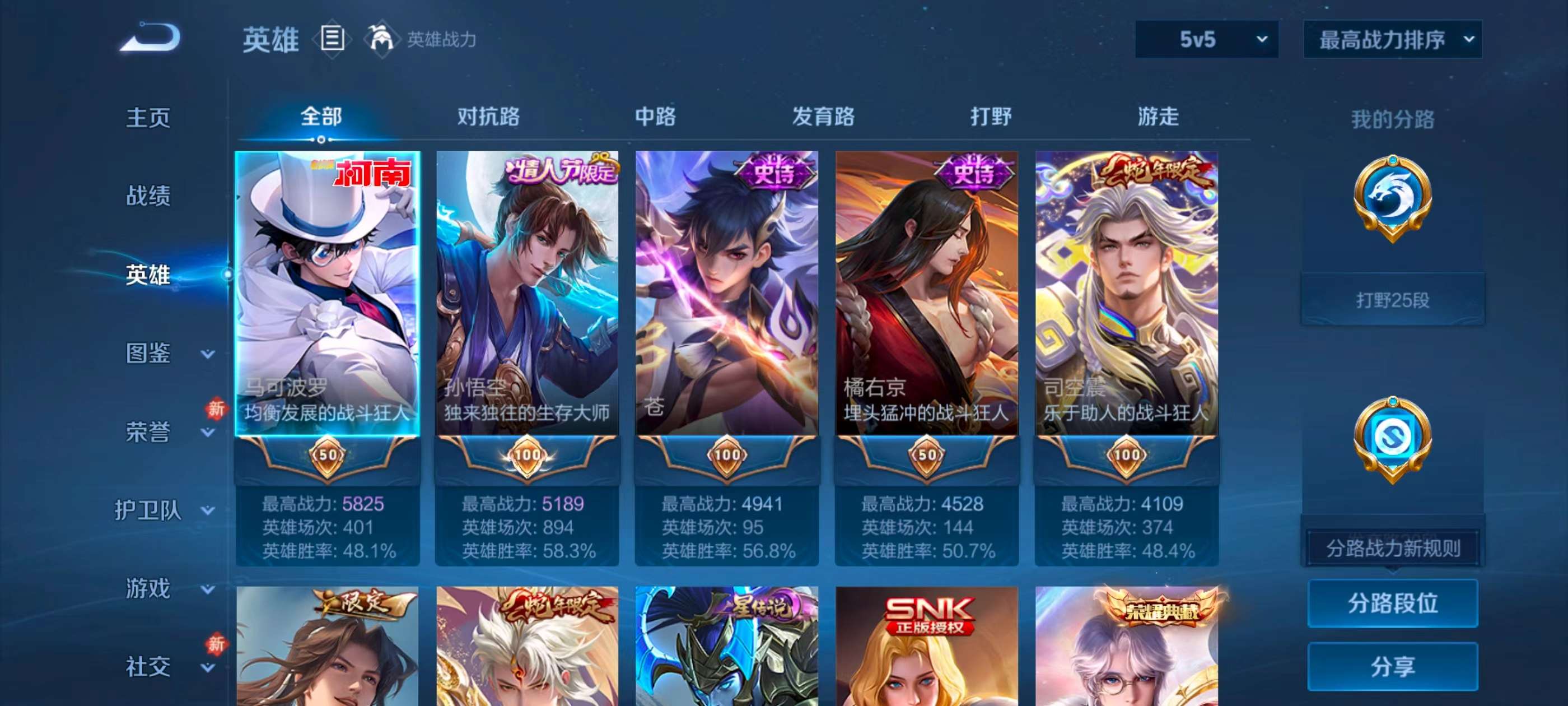 WZCMW478055王者荣耀账号详情图4