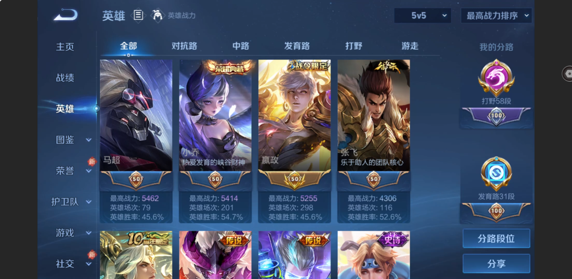 WZZM485878王者荣耀账号详情图6