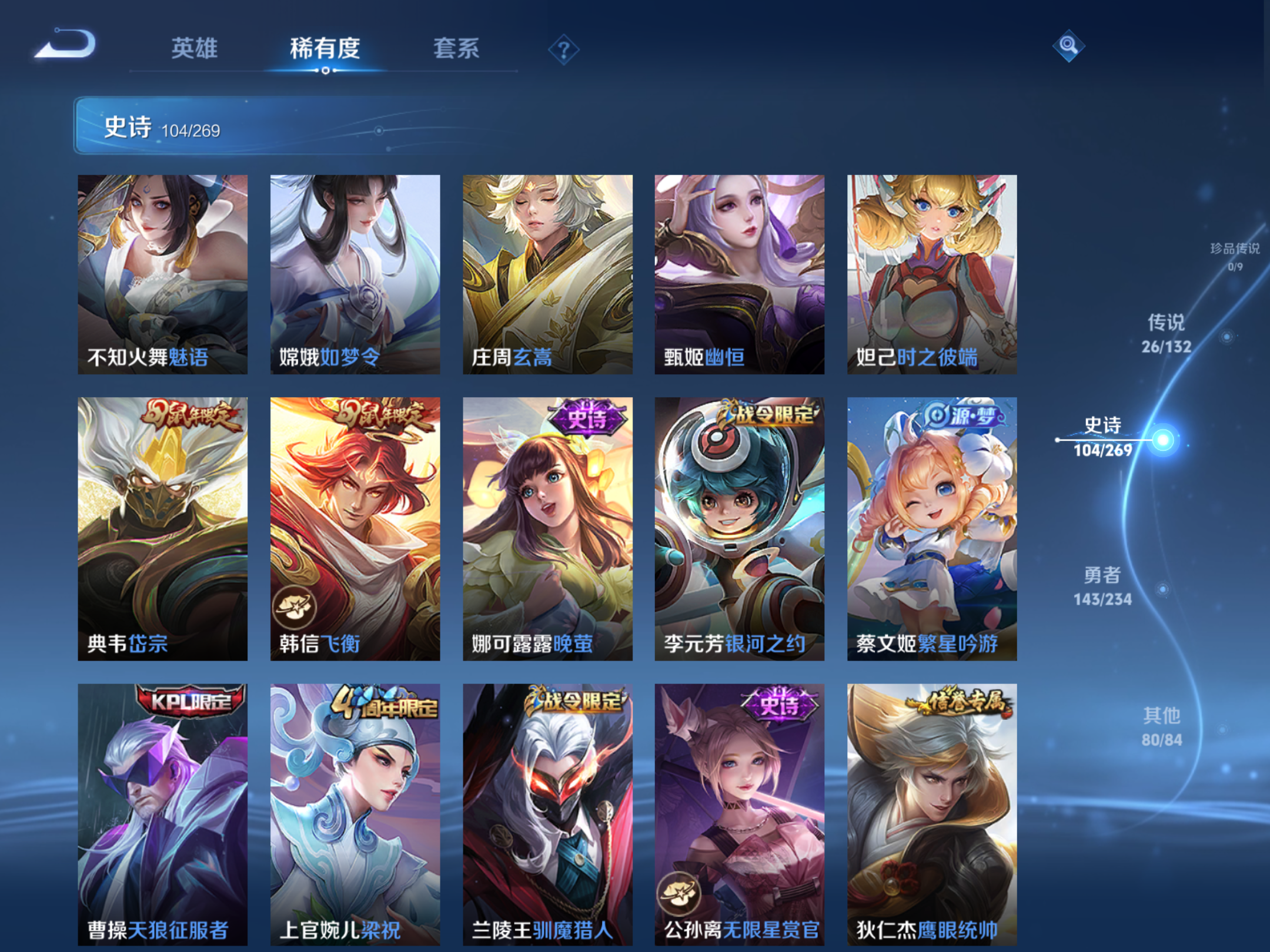 WZCMW484886王者荣耀账号详情图11