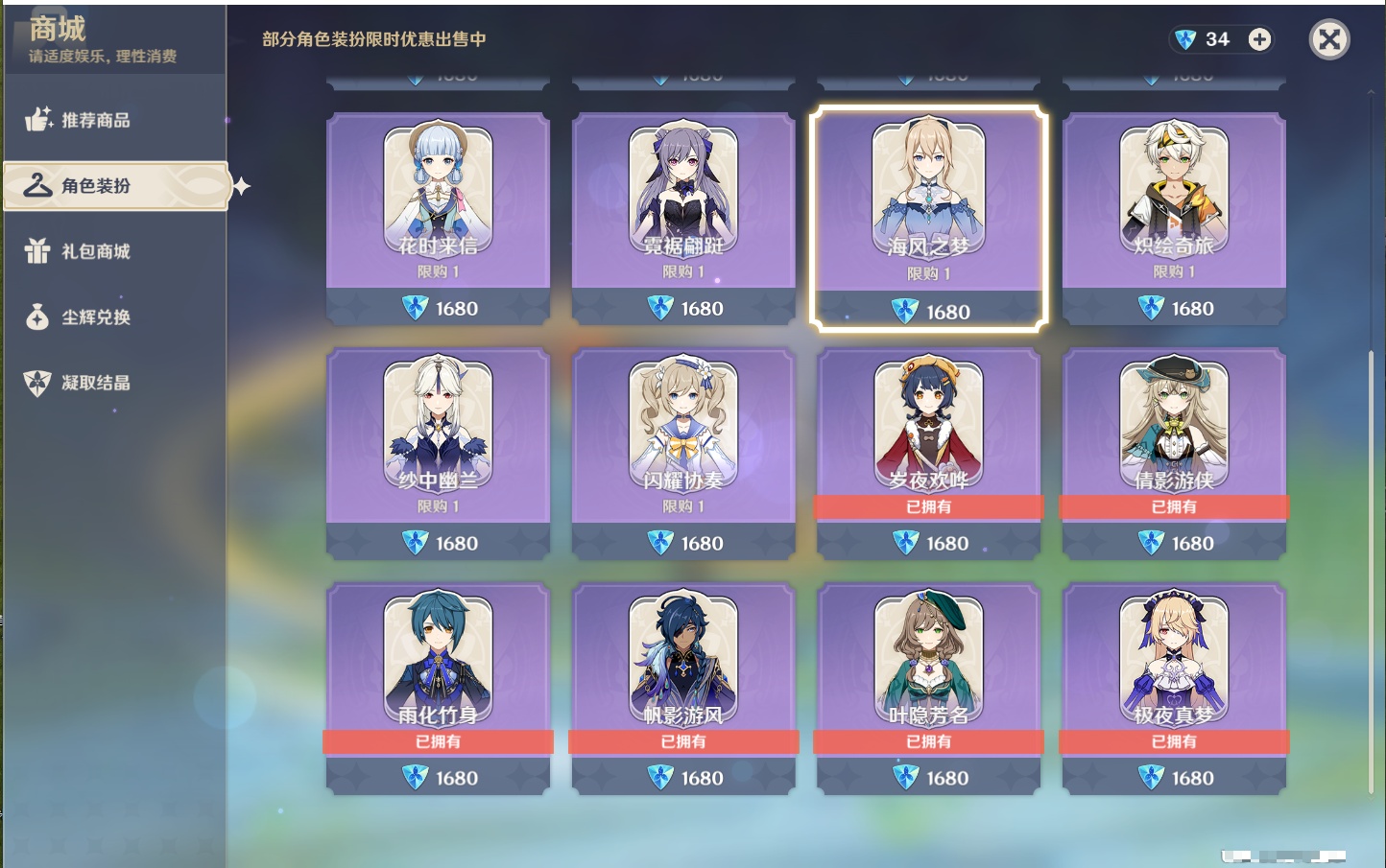 YSMK41820原神账号详情图47