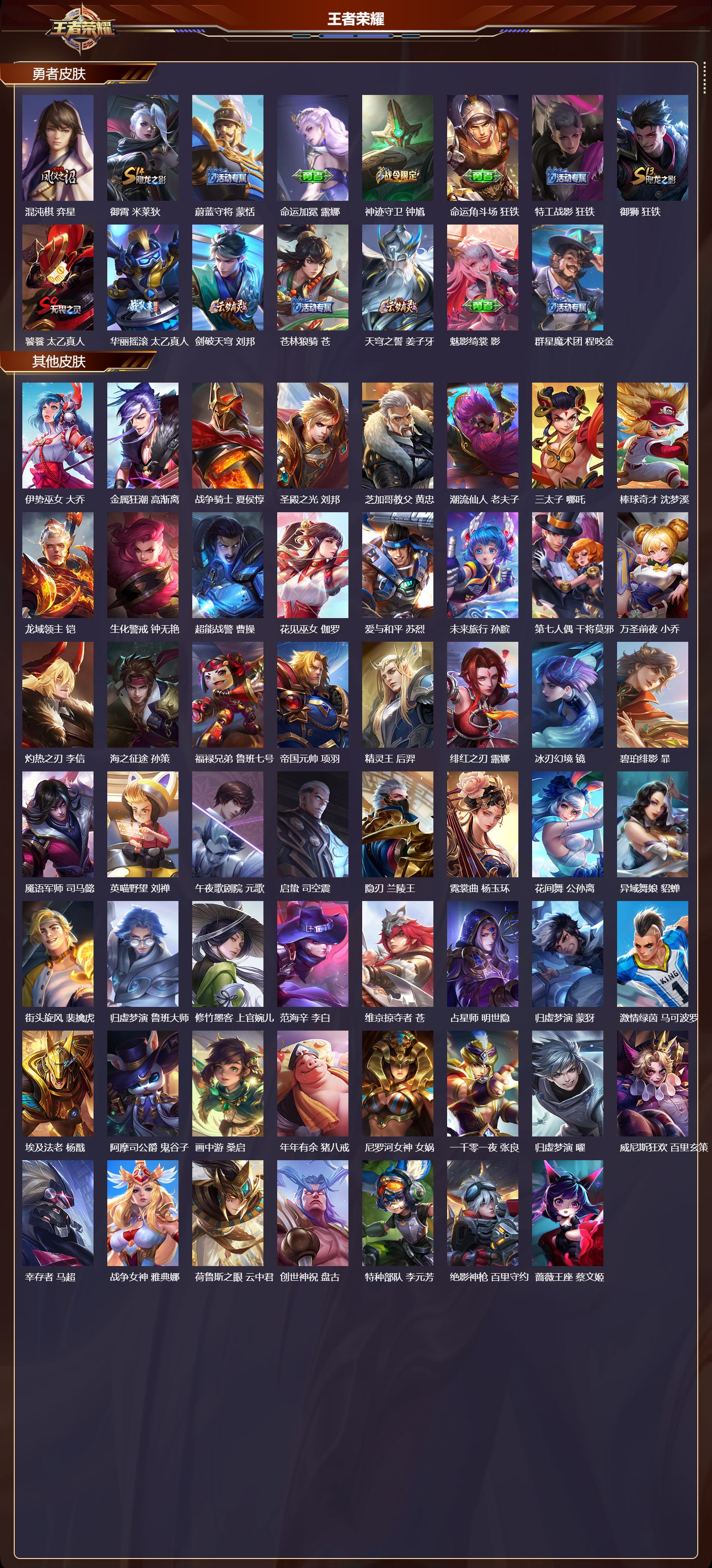 WZCMW478330王者荣耀账号详情图8 WZCMW478330王者荣耀账号详情图8