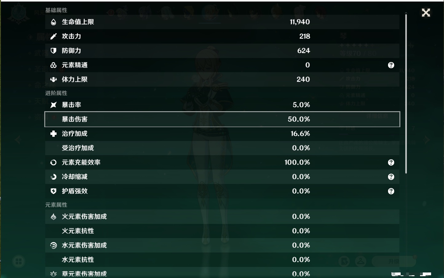 YSMK41820原神账号详情图23