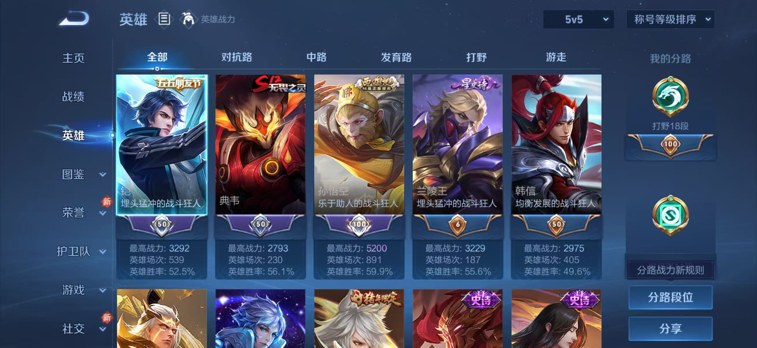 WZCMW478283王者荣耀账号详情图4 WZCMW478283王者荣耀账号详情图4