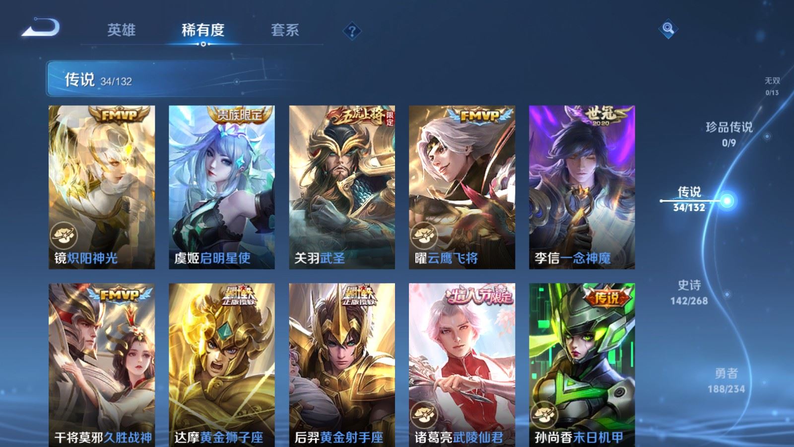 WZCMW484899王者荣耀账号详情图9