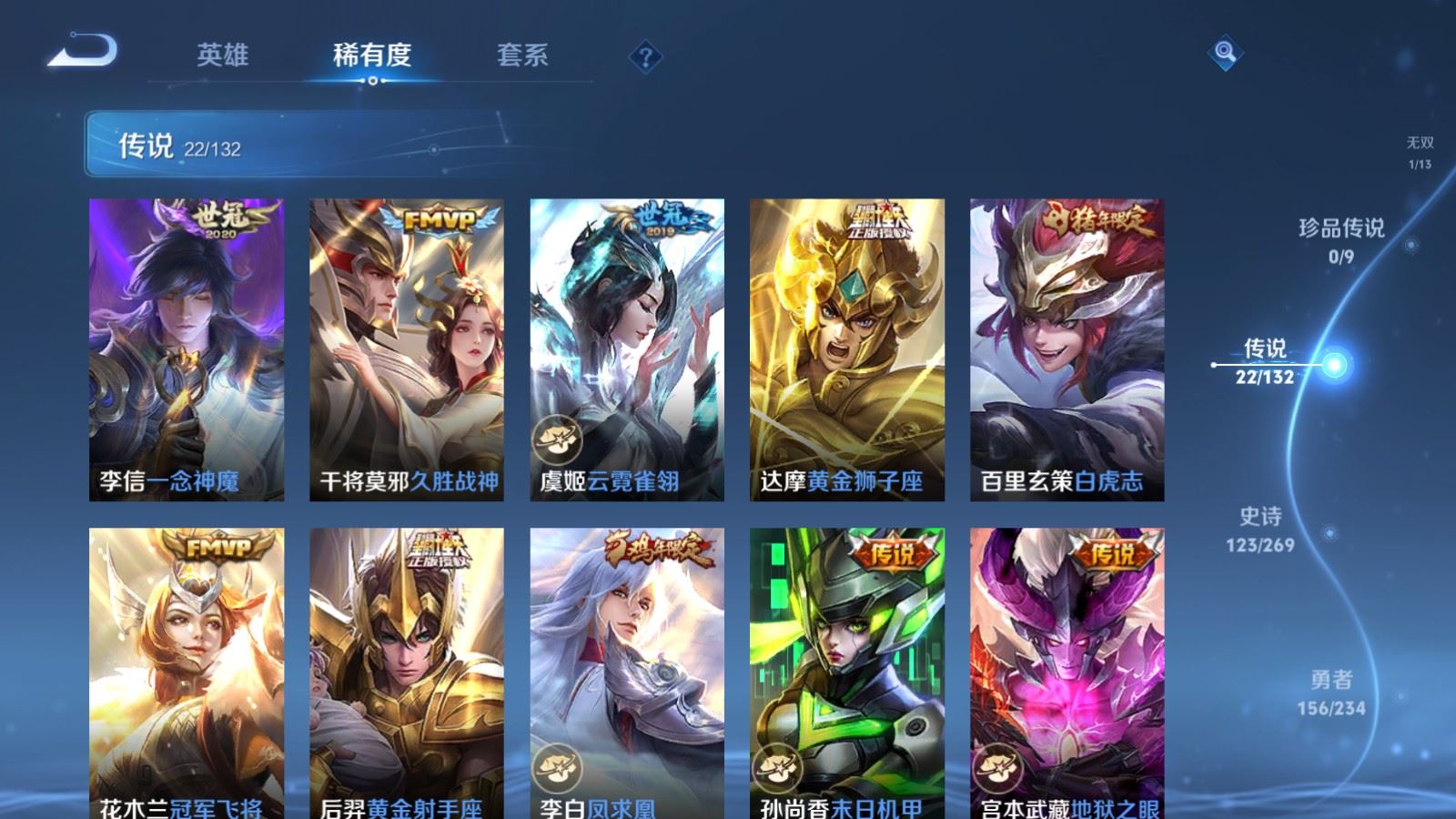 WZCMW484451王者荣耀账号详情图9 WZCMW484451王者荣耀账号详情图9