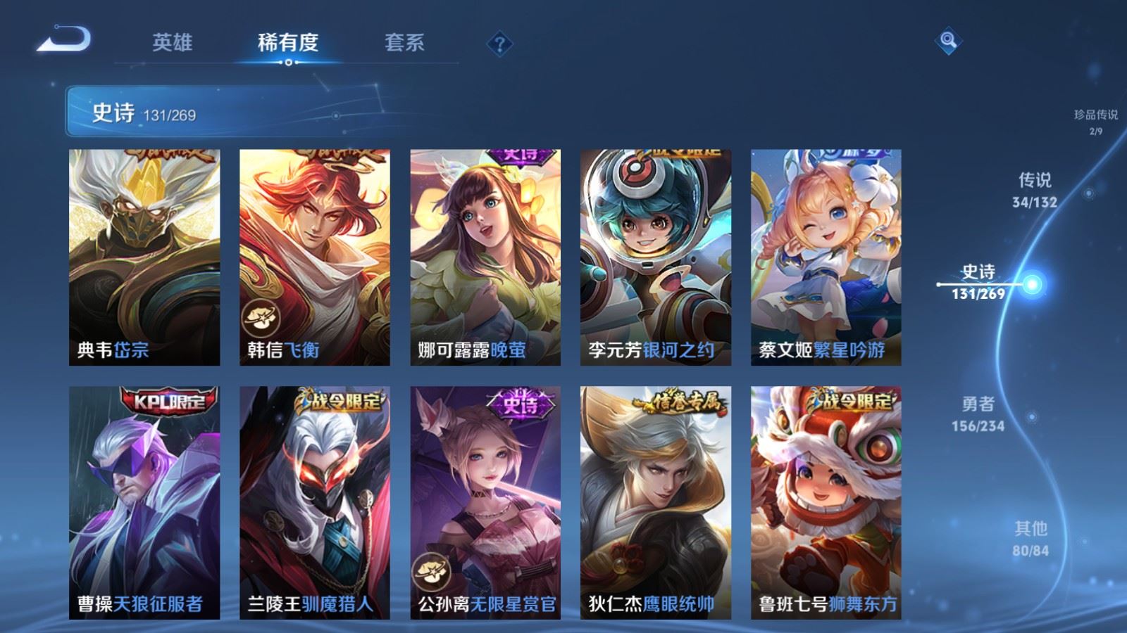 WZCMW485013王者荣耀账号详情图18