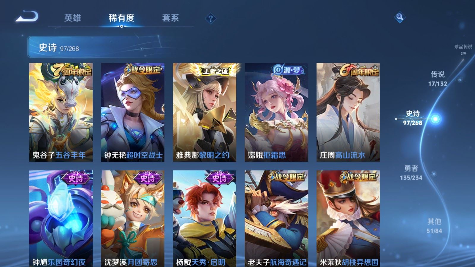 WZCMW484106王者荣耀账号详情图13