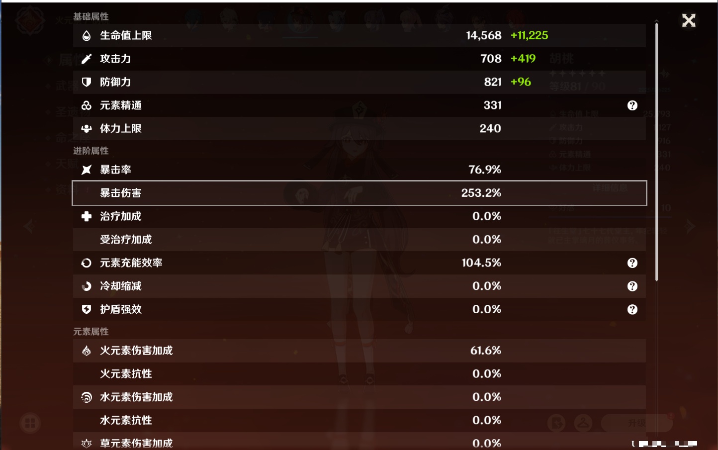 YSMK41819原神账号详情图45