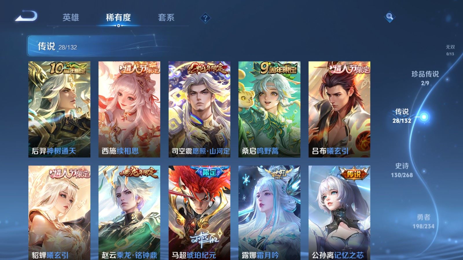 WZCMW484882王者荣耀账号详情图7