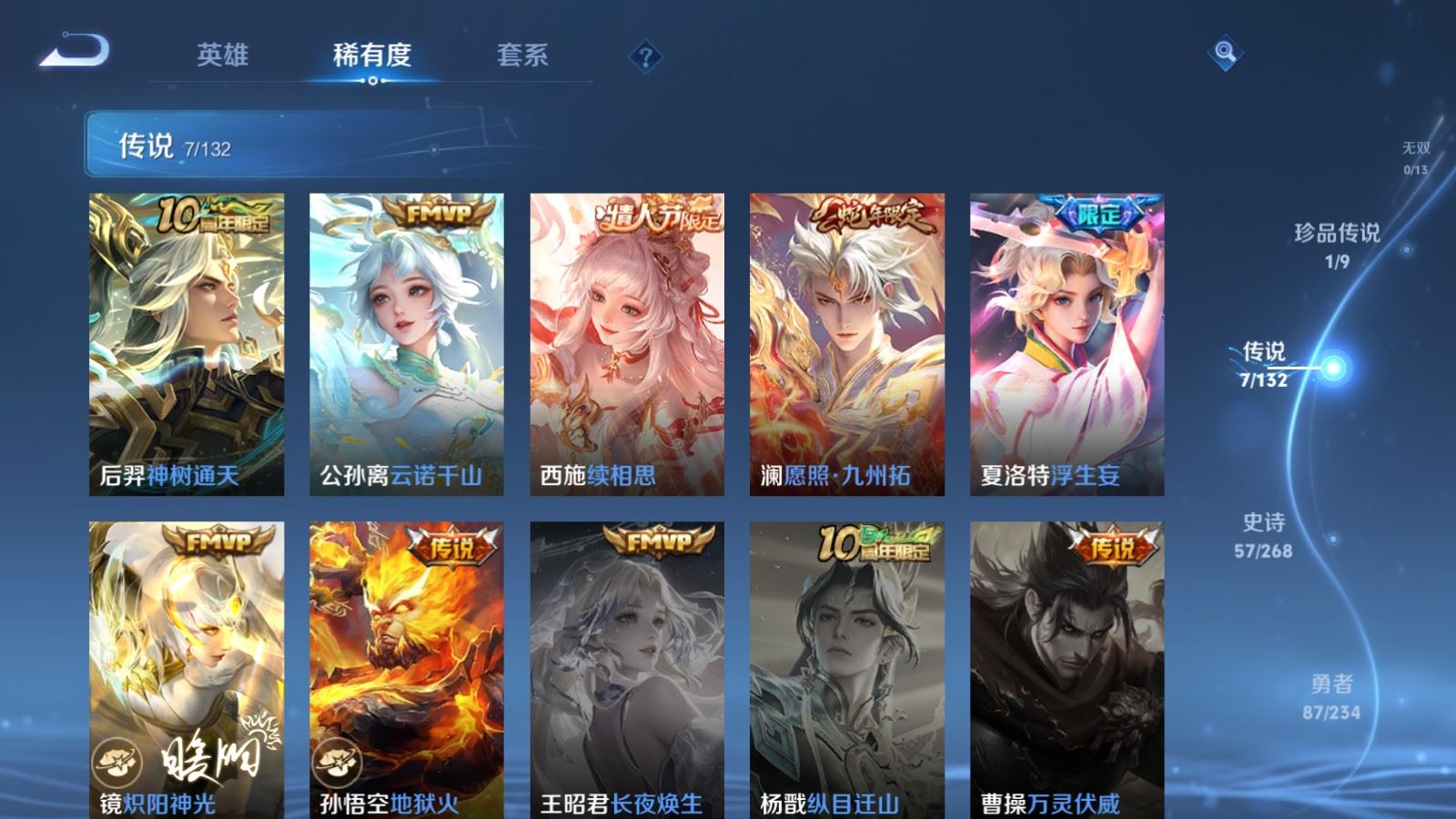 WZCMW484896王者荣耀账号详情图7 WZCMW484896王者荣耀账号详情图7