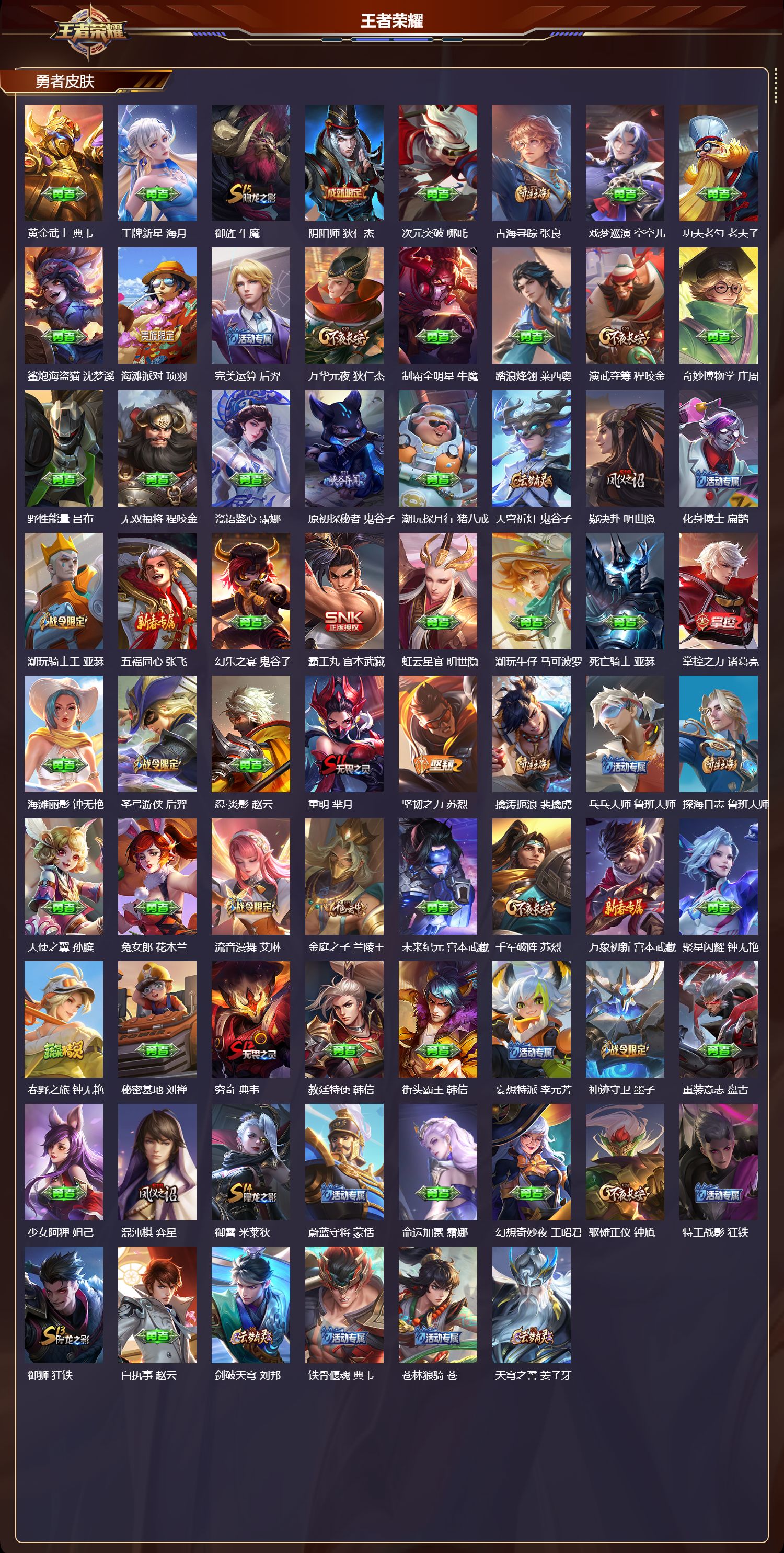 WZCMW478283王者荣耀账号详情图7 WZCMW478283王者荣耀账号详情图7