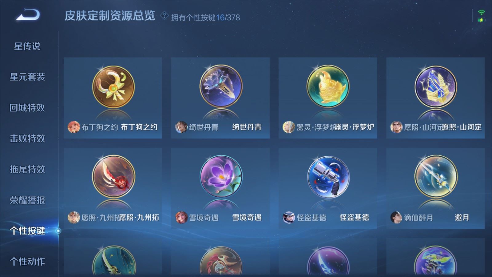 WZCMW484106王者荣耀账号详情图22