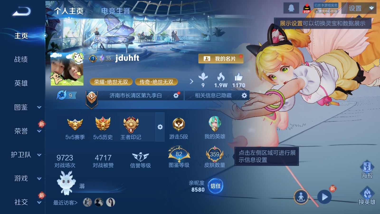 WZLX4221426王者荣耀账号详情图2