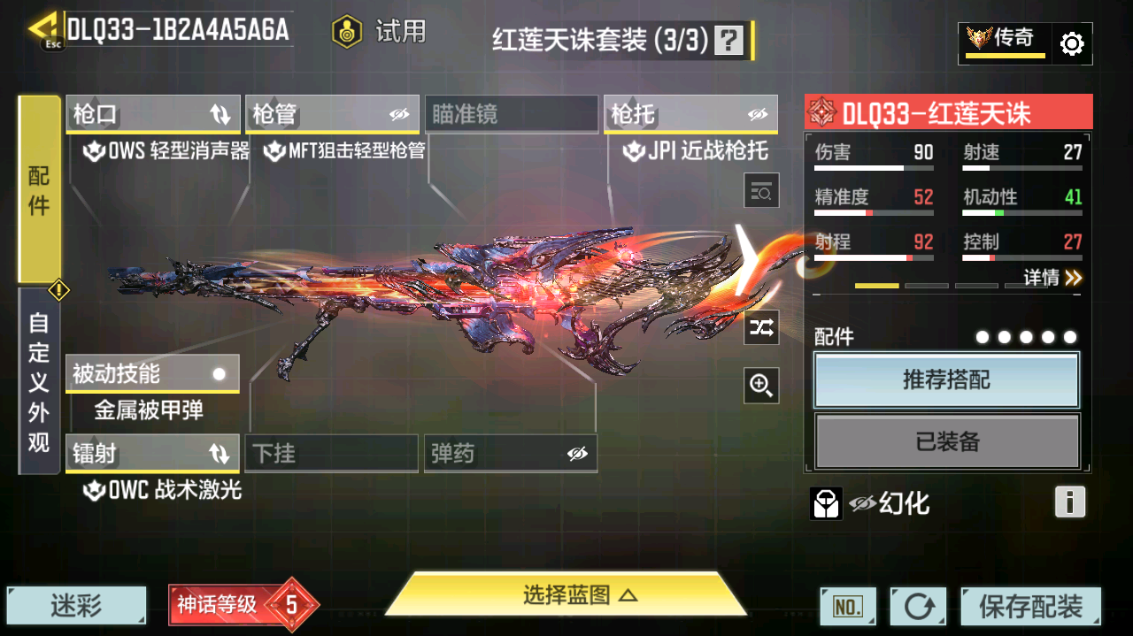 SMFFWY40436使命召唤手游账号详情图17