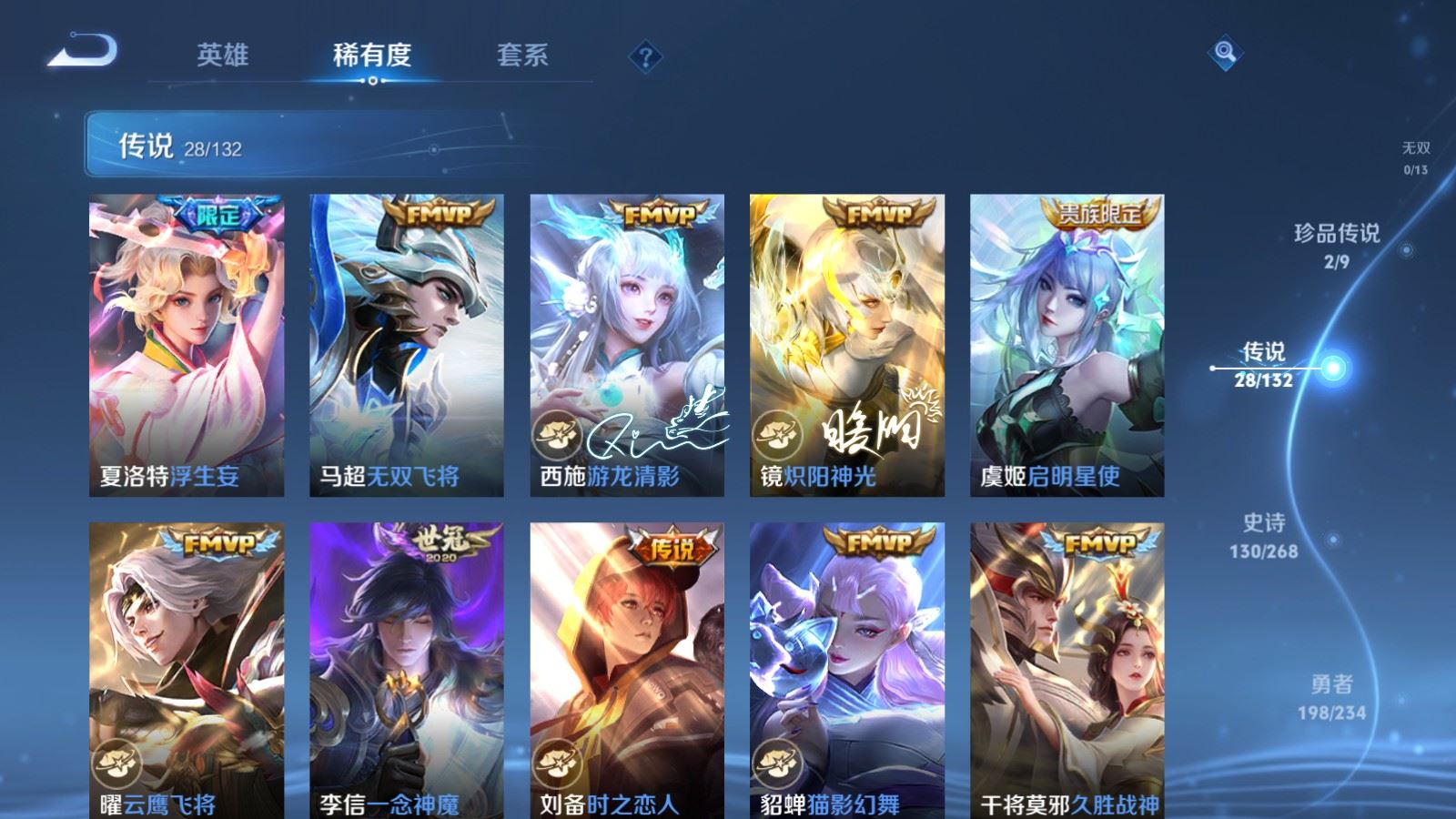 WZCMW484882王者荣耀账号详情图8