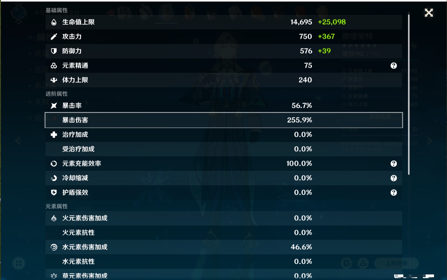 YSMK41820原神账号详情图69