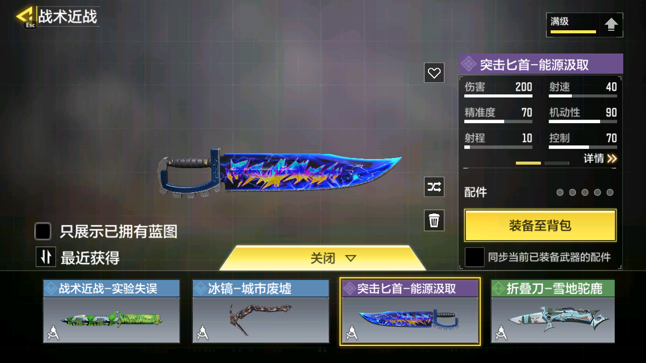 SMCMW40741使命召唤手游账号详情图30