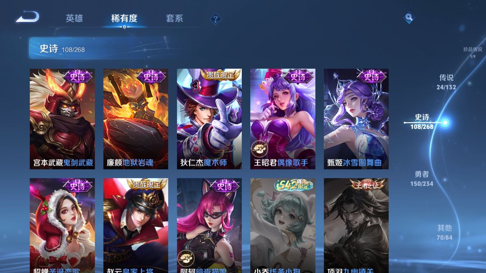 WZCMW484906王者荣耀账号详情图22