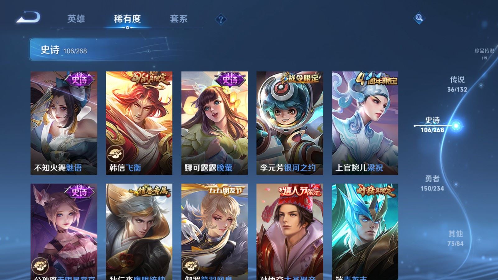 WZCMW484901王者荣耀账号详情图18