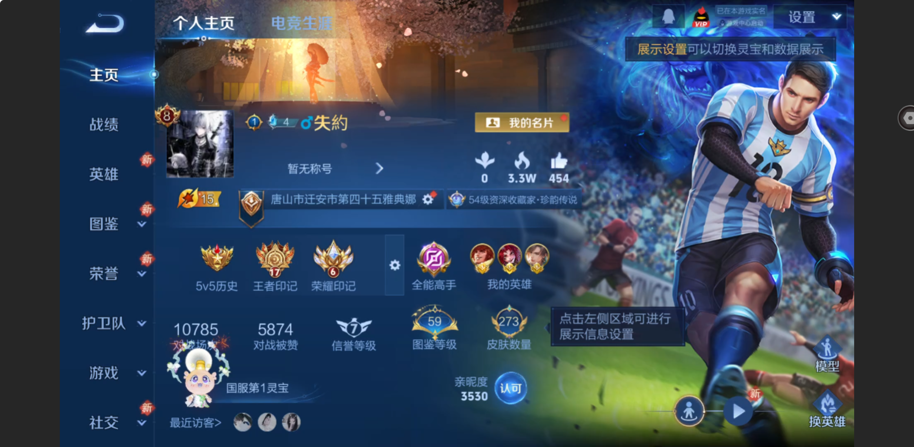 WZZM485878王者荣耀账号详情图2