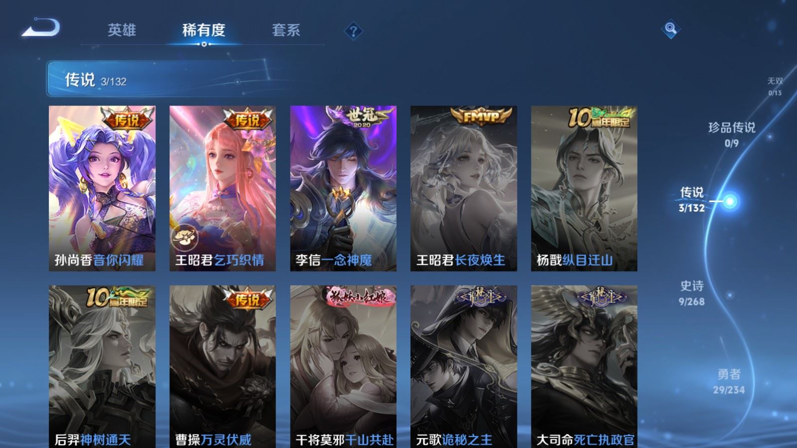 WZCMW484469王者荣耀账号详情图6