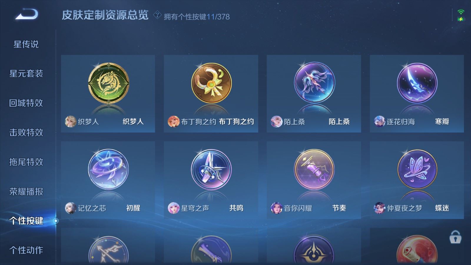 WZCMW484915王者荣耀账号详情图23