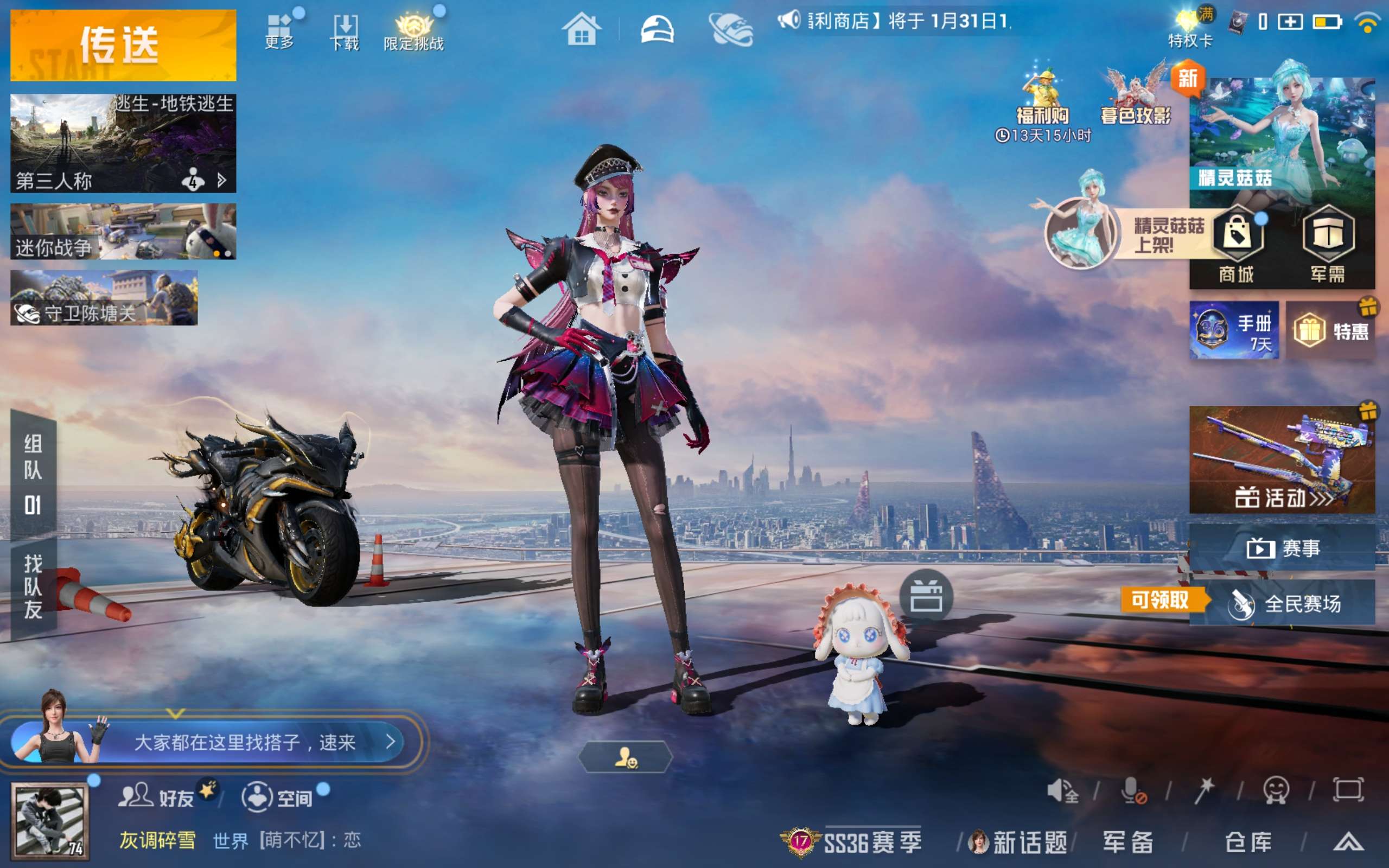 HPCMW443657和平精英账号详情图3