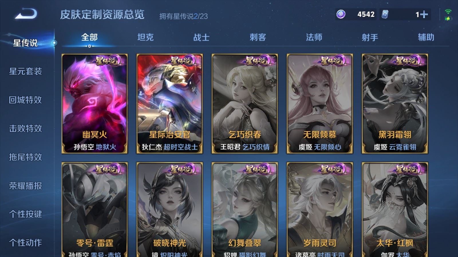 WZCMW484463王者荣耀账号详情图20